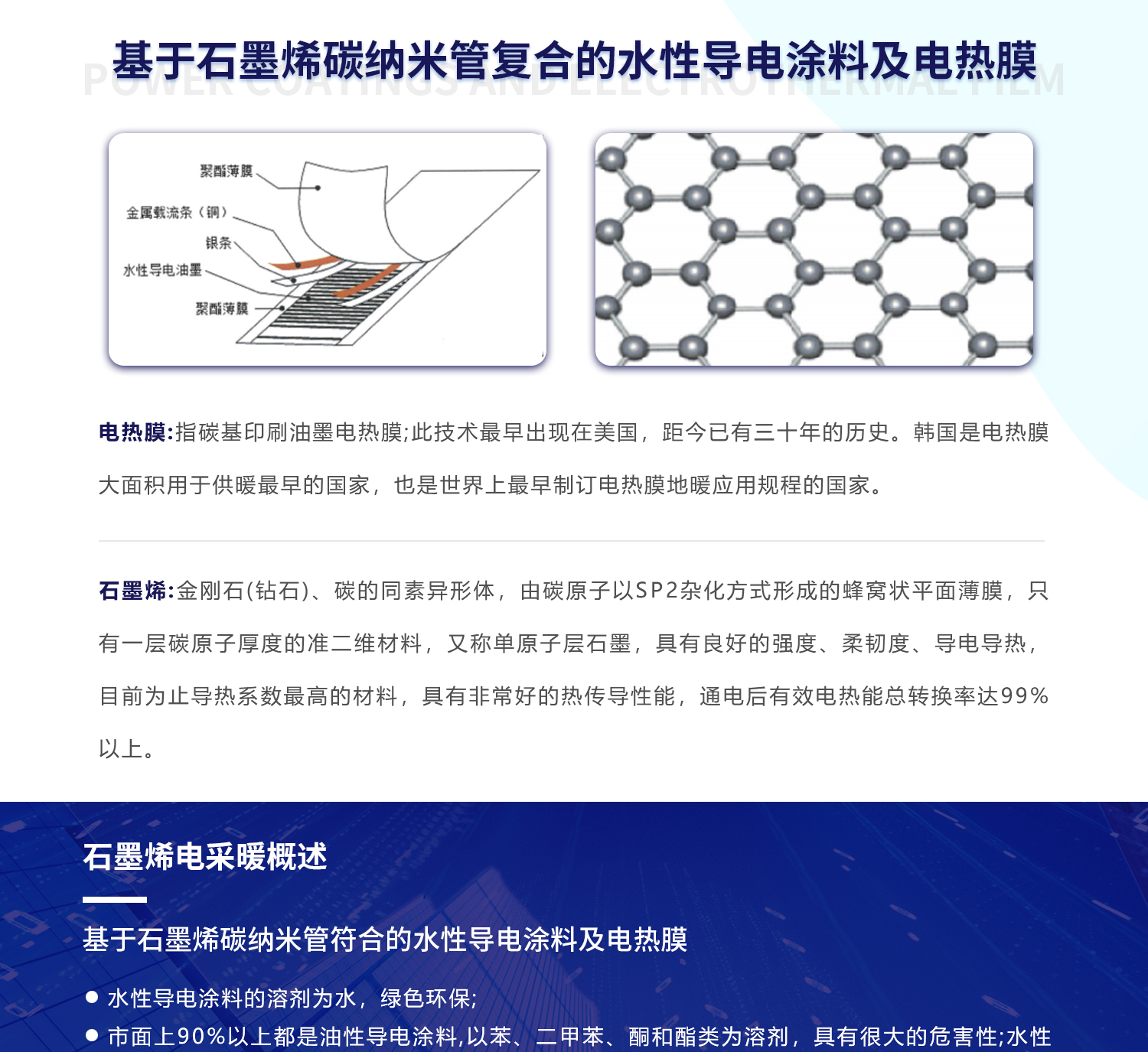 石墨烯_02.jpg