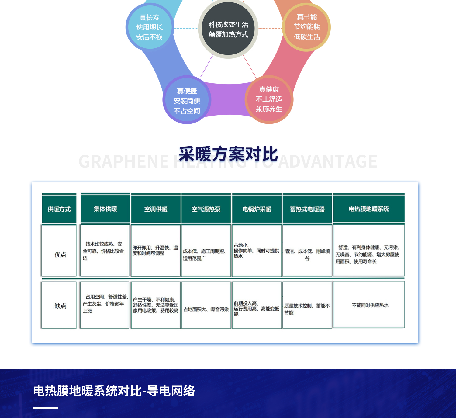 石墨烯_04.jpg